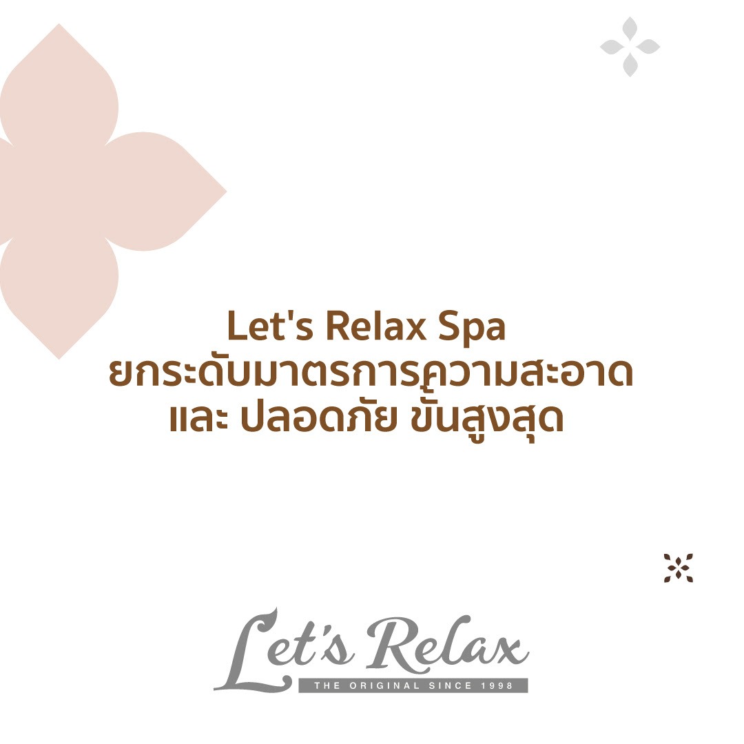 Let’s Relax ยกระดับมาตรการความสะอาดและความปลอดภัยใน New Normal